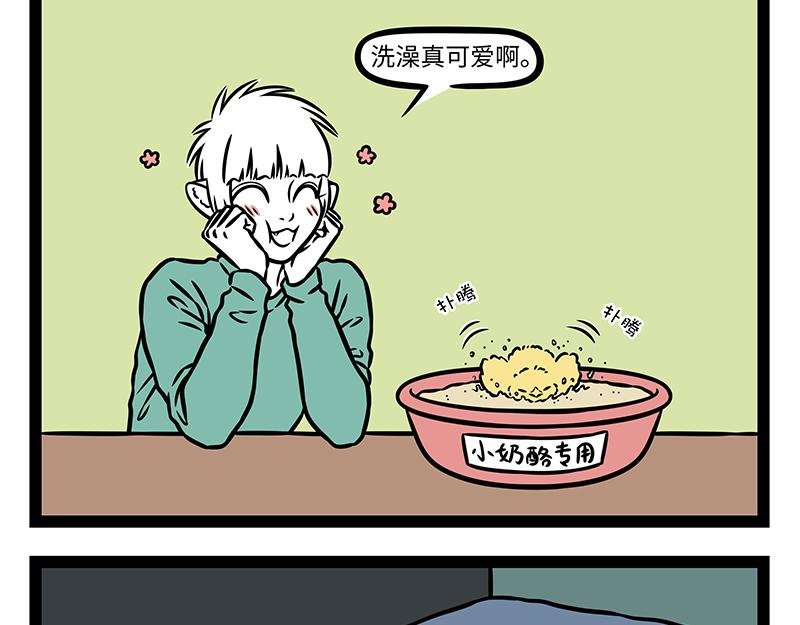第487话 觅食