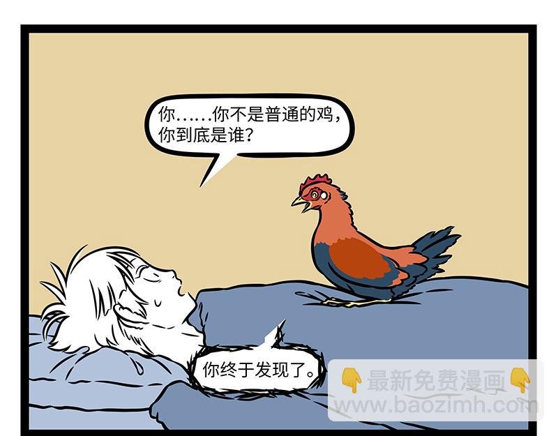 第487话 觅食