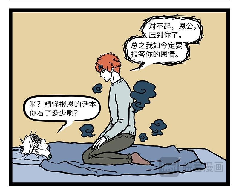 第487话 觅食