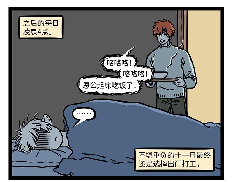 第487话 觅食