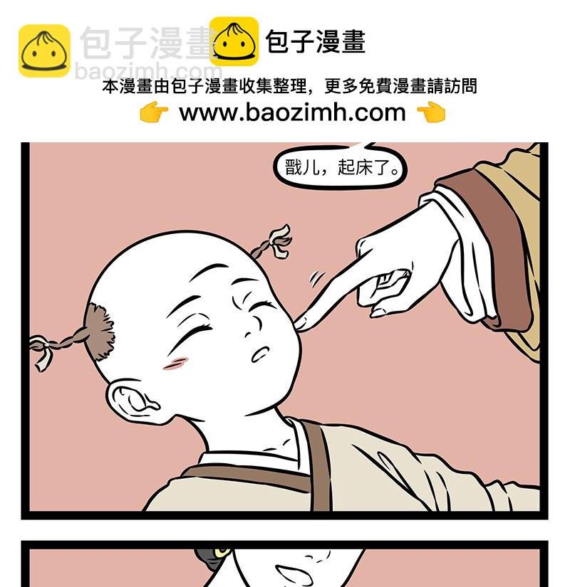 第488话 桃花酥