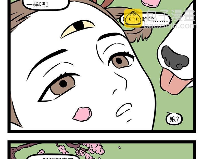 第488话 桃花酥