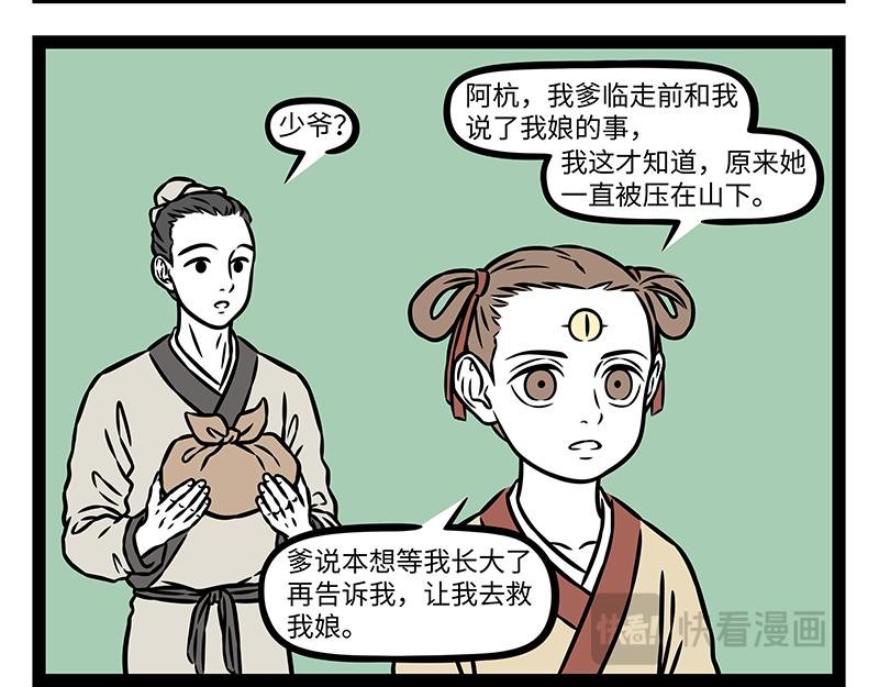 第488话 桃花酥