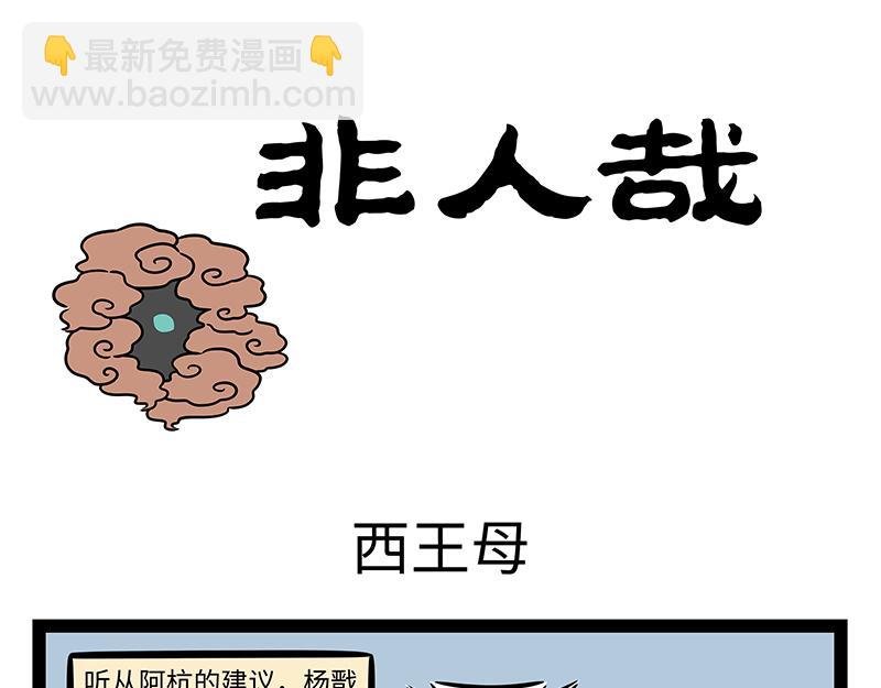 第488话 桃花酥