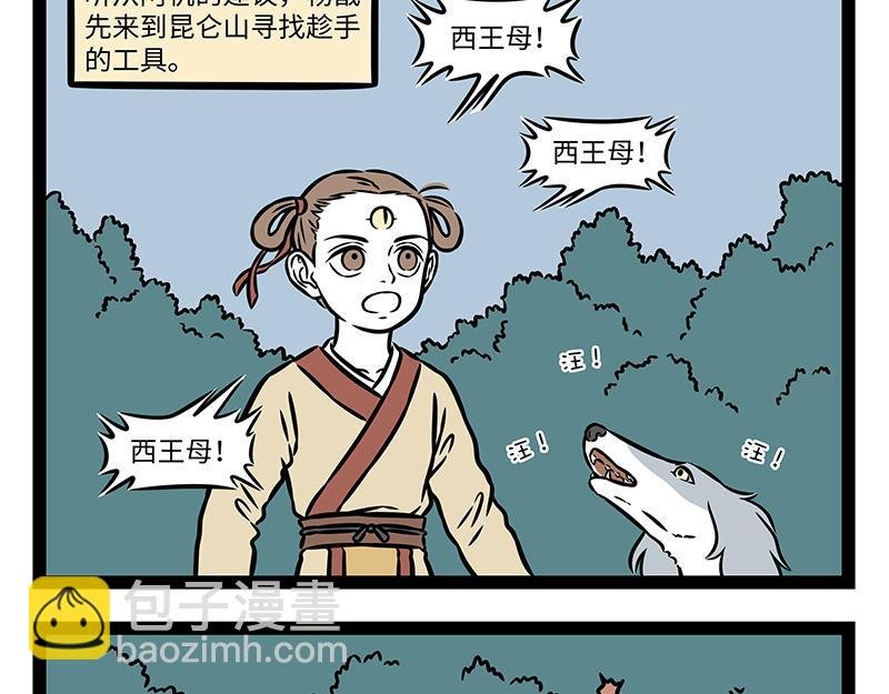 第488话 桃花酥