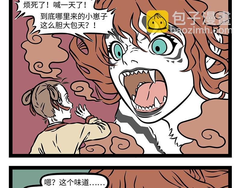 第488话 桃花酥
