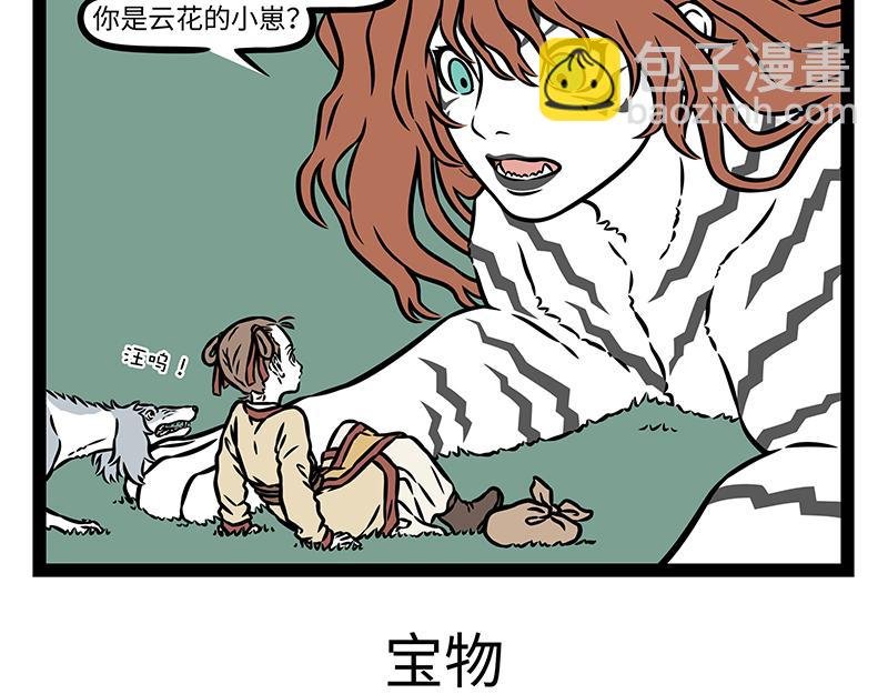 第488话 桃花酥