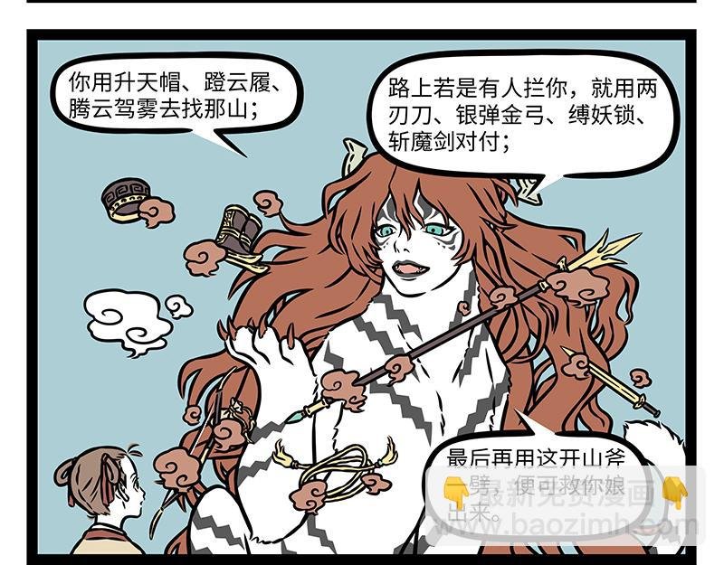 第488话 桃花酥