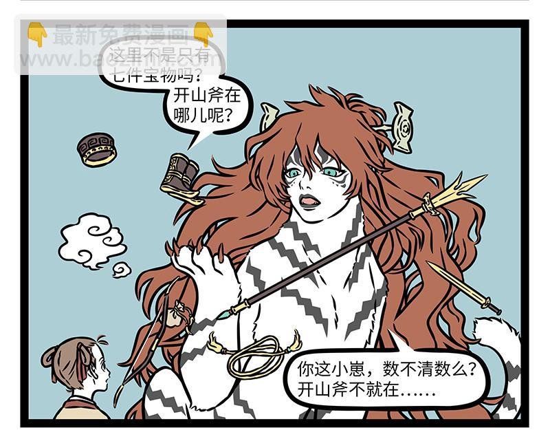 第488话 桃花酥