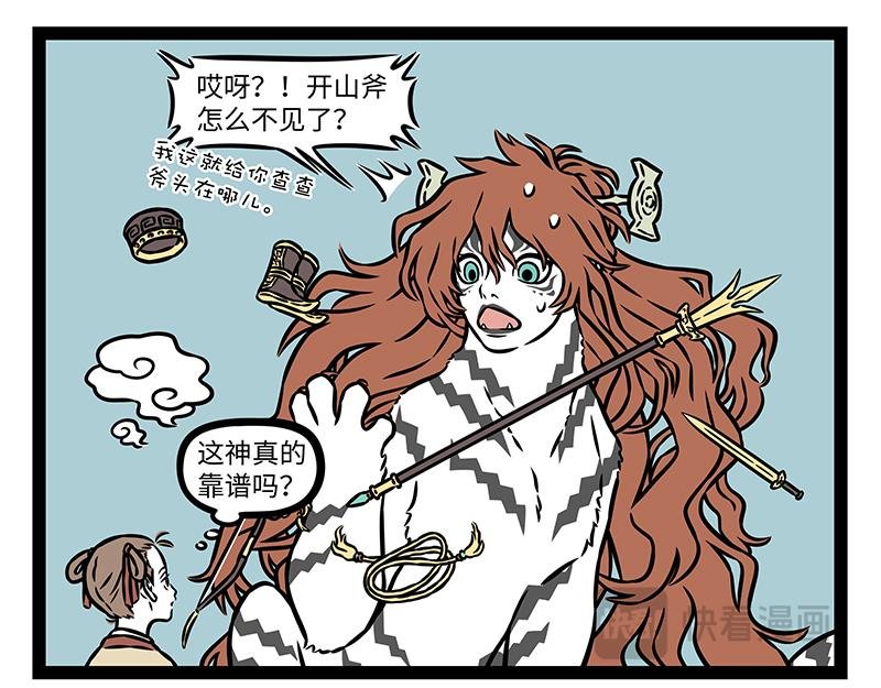 第488话 桃花酥