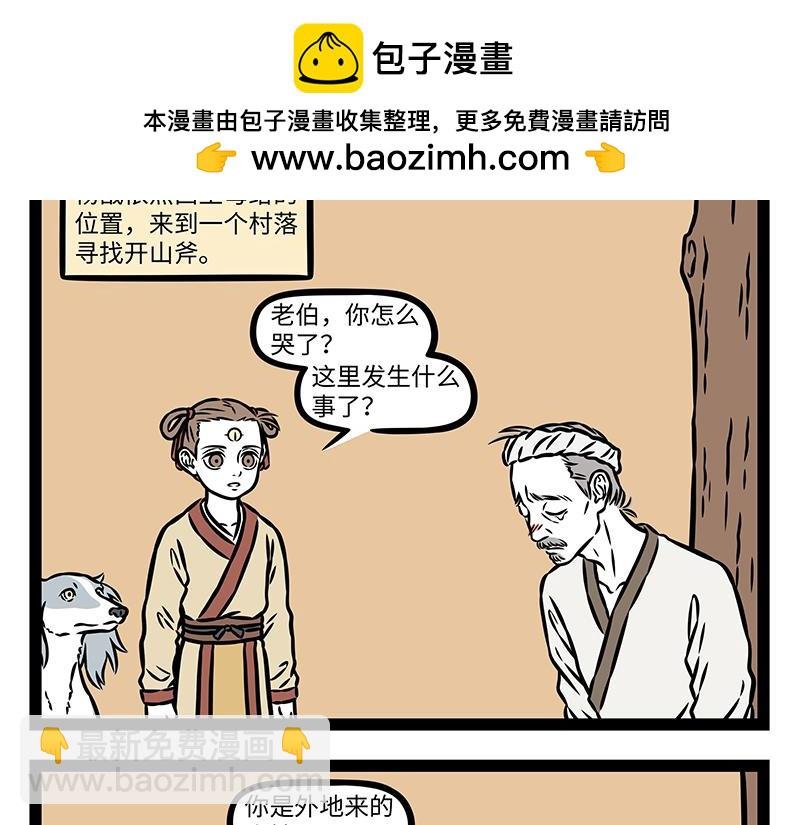 第489话 斧子