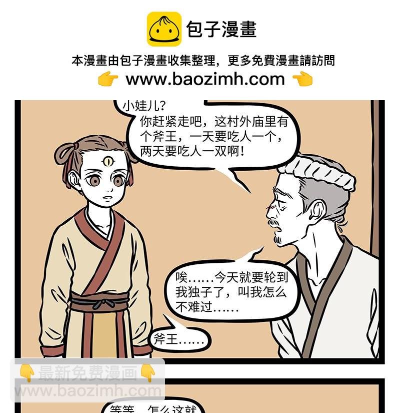 第489话 斧子