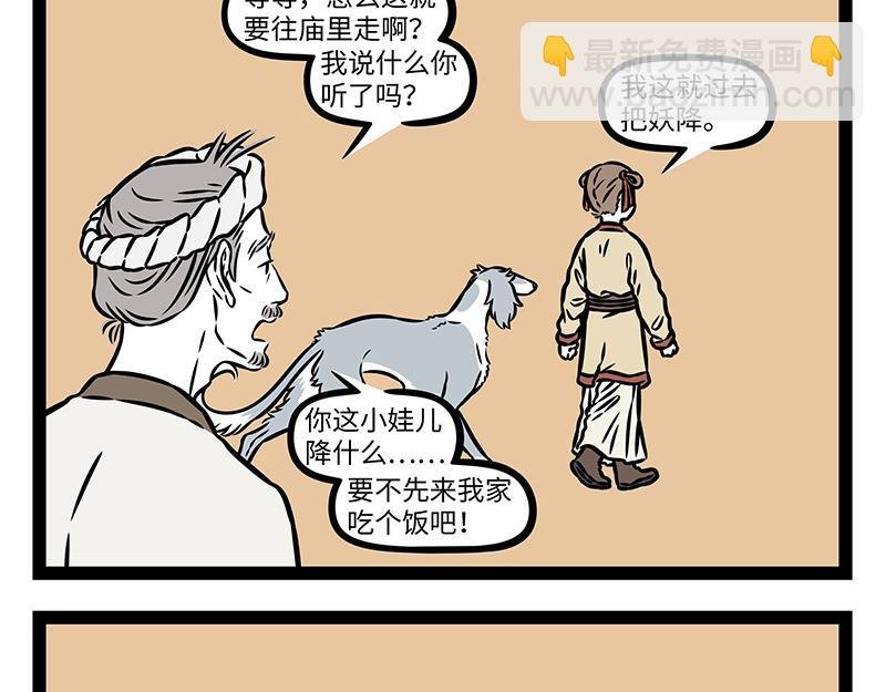 第489话 斧子