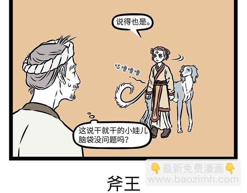 第489话 斧子