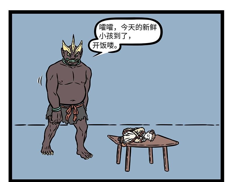 第489话 斧子