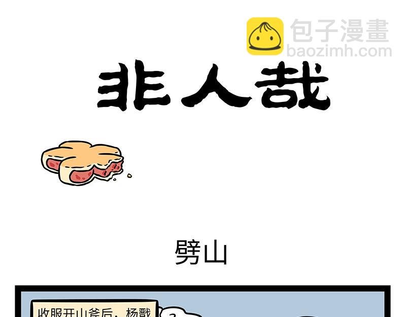 第489话 斧子