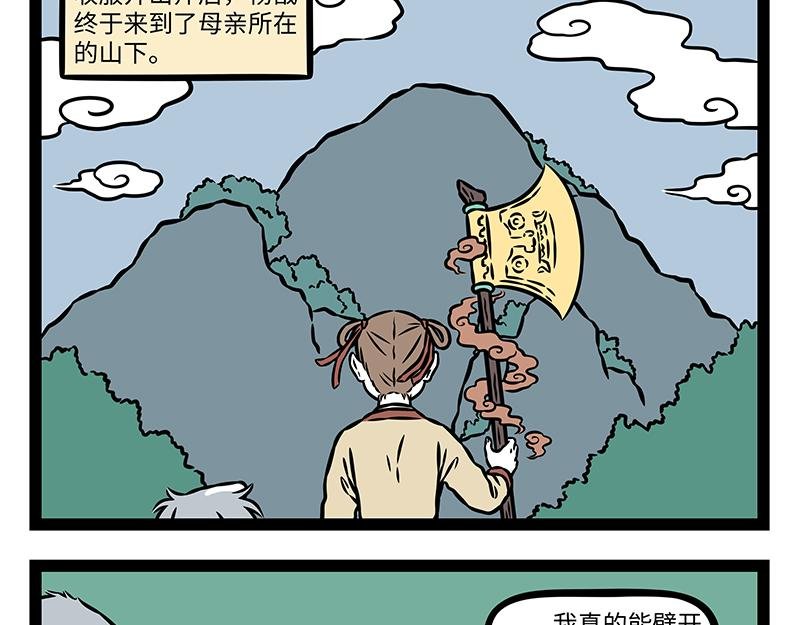 第489话 斧子
