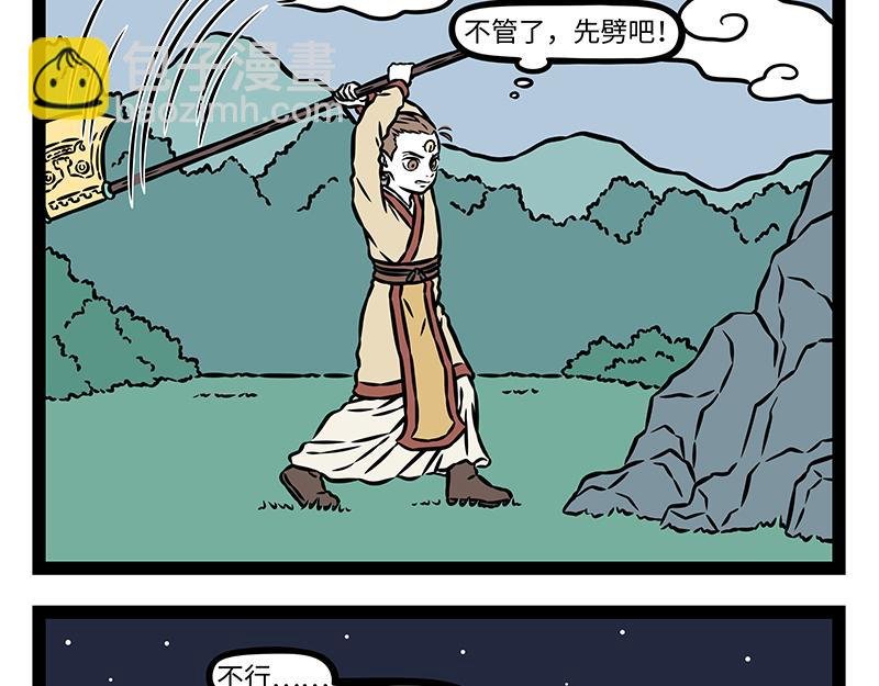 第489话 斧子