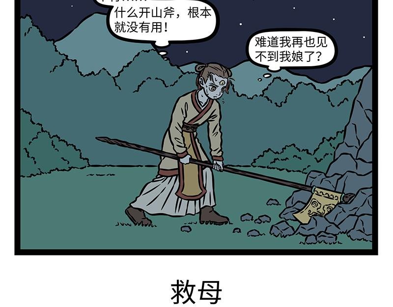 第489话 斧子