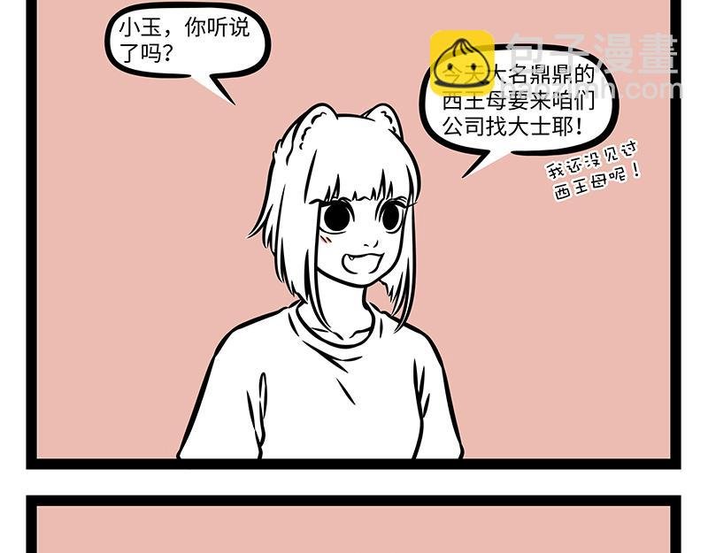 第490话 劈山