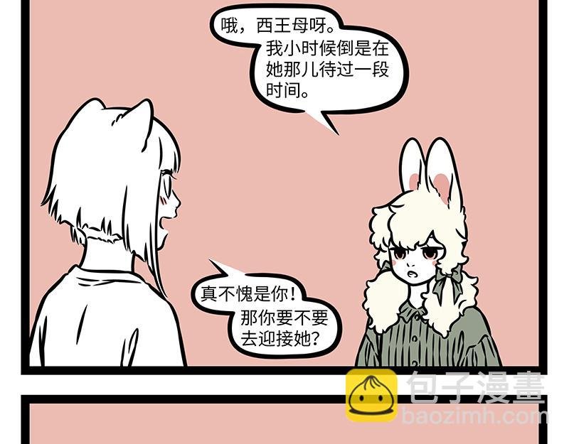 第490话 劈山