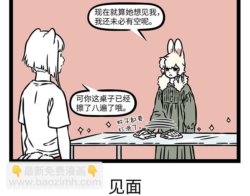 第490话 劈山