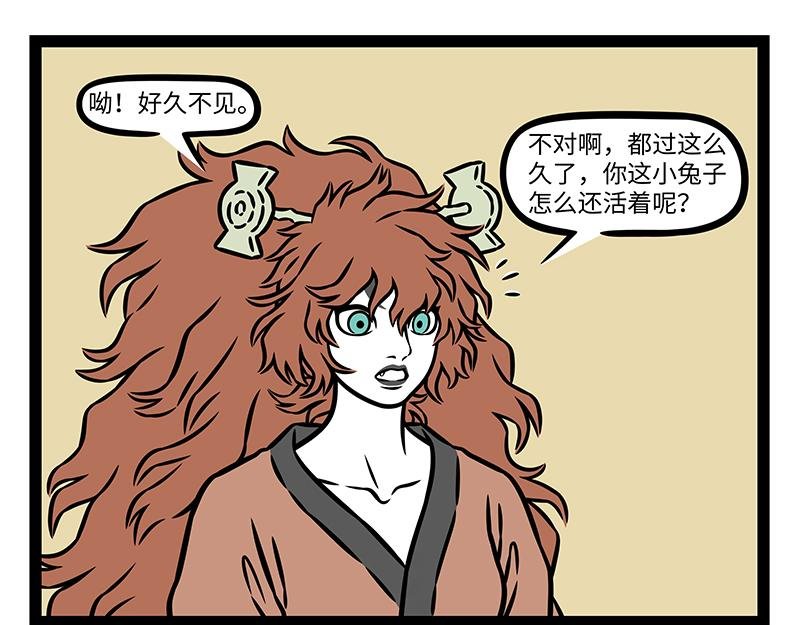第490话 劈山