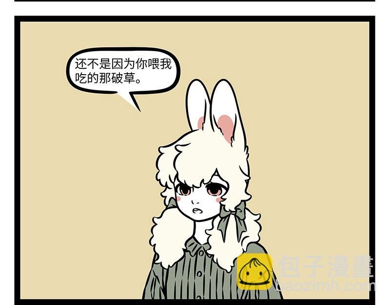 第490话 劈山