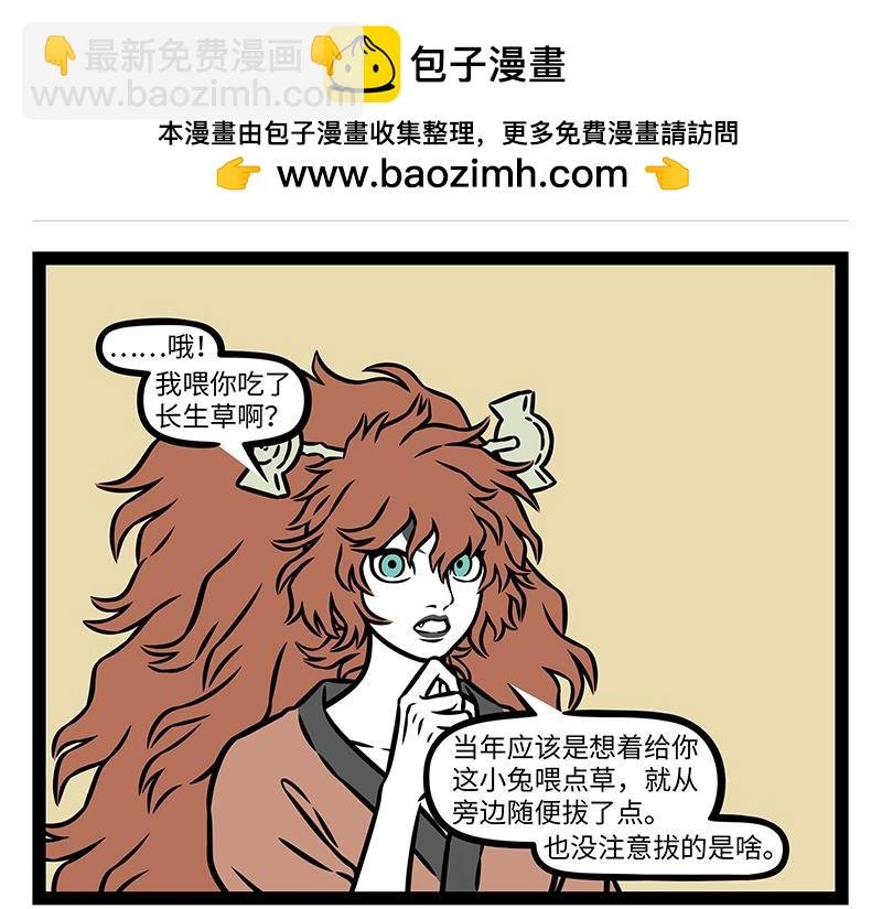 第490话 劈山