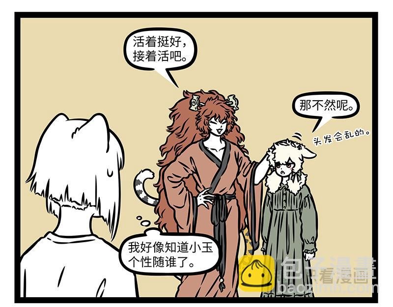 第490话 劈山