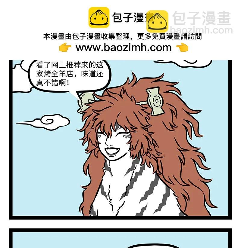 第491话 尴尬