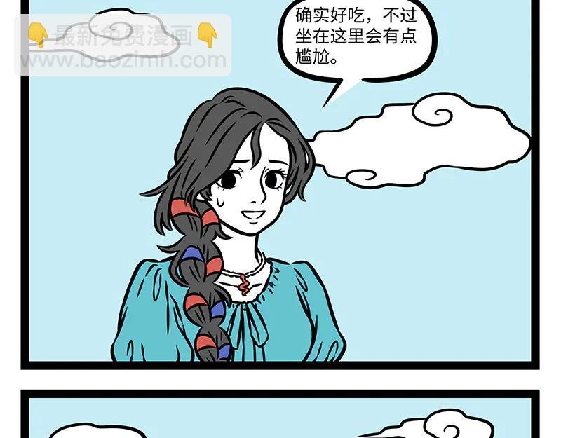 第491话 尴尬