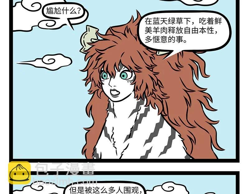 第491话 尴尬