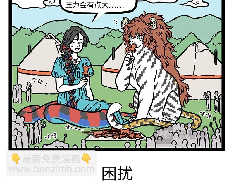 第491话 尴尬