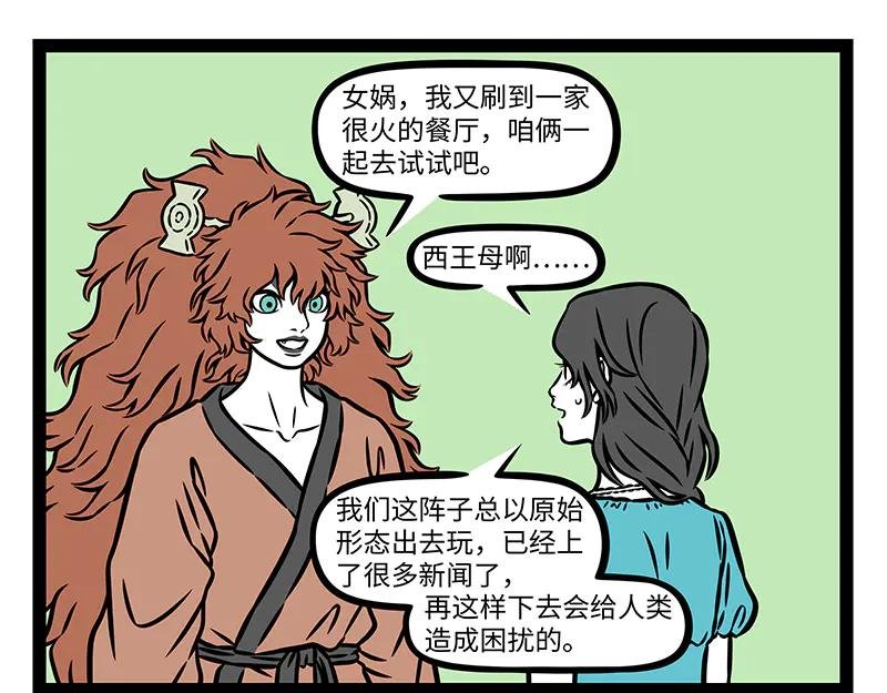 第491话 尴尬