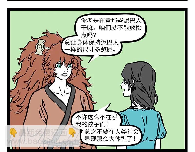 第491话 尴尬