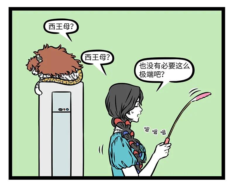 第491话 尴尬