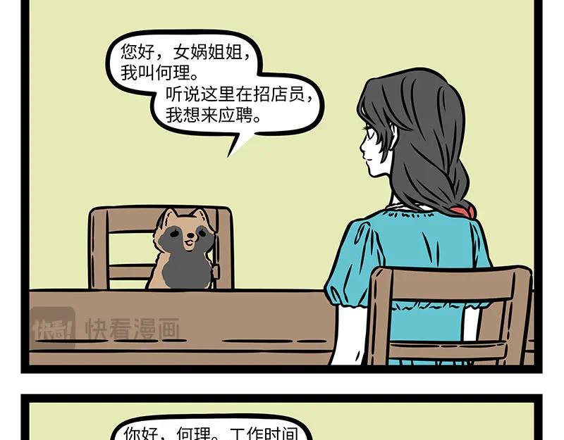 第491话 尴尬
