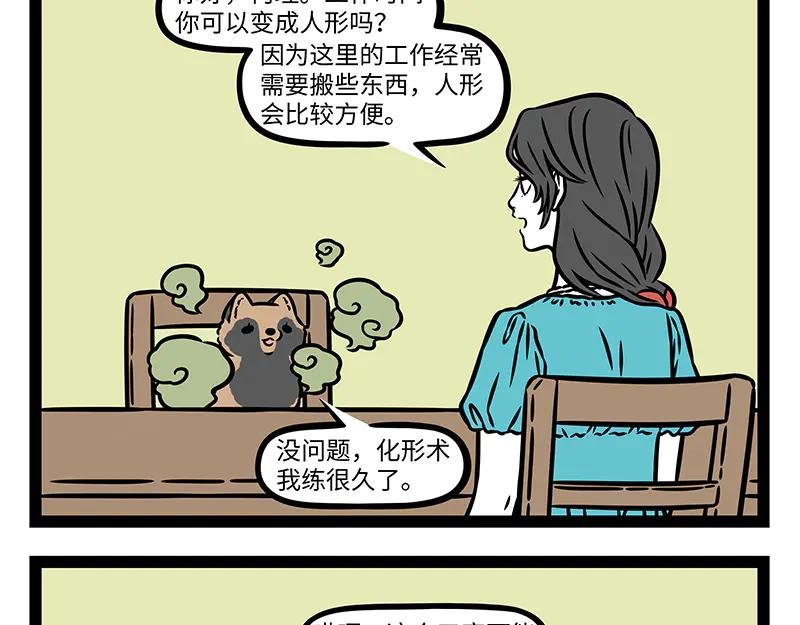 第491话 尴尬