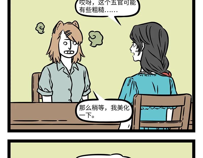 第491话 尴尬