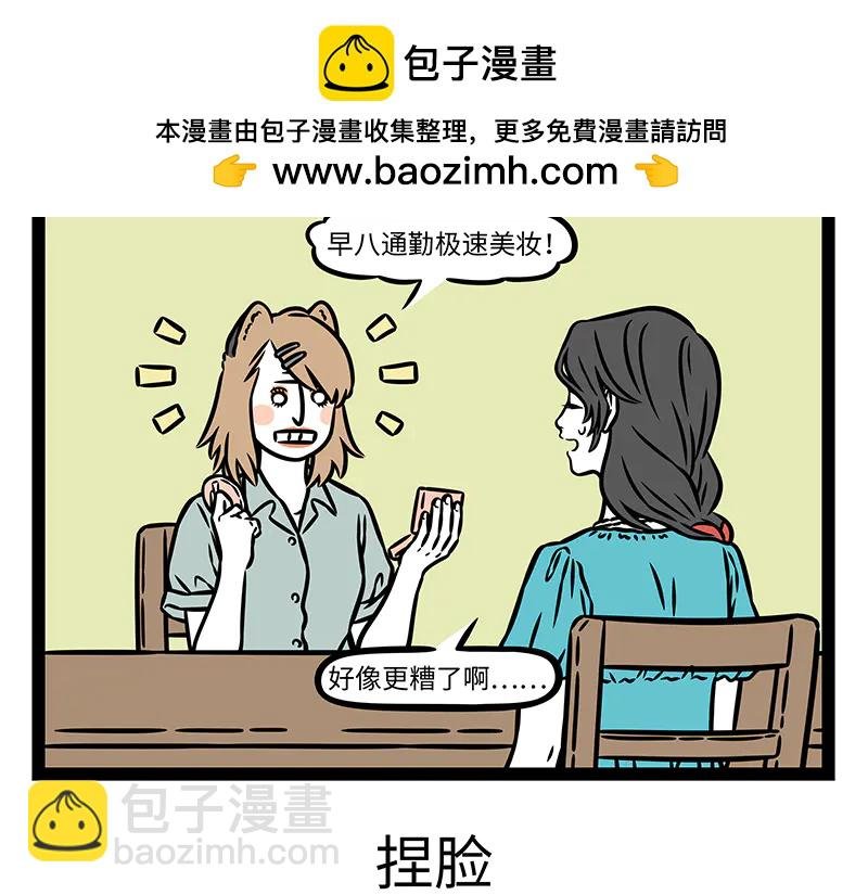 第491话 尴尬