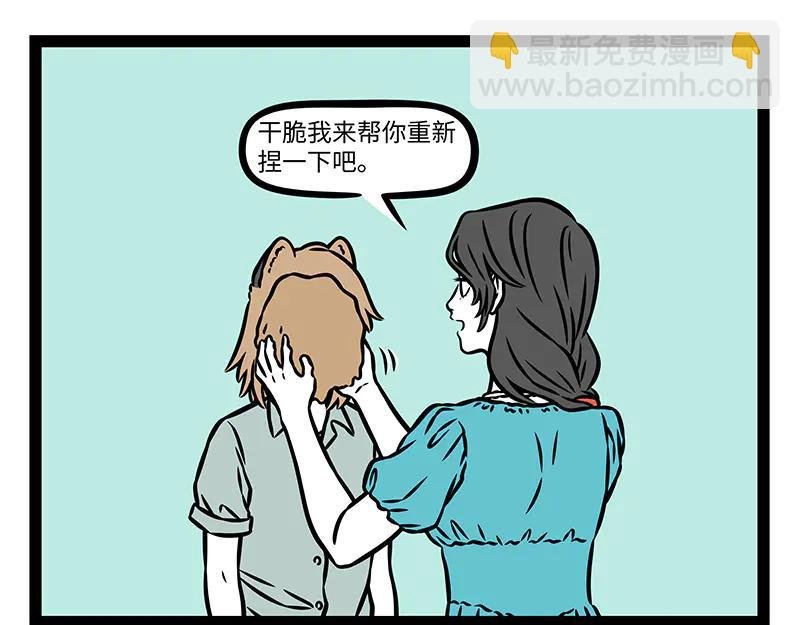 第491话 尴尬