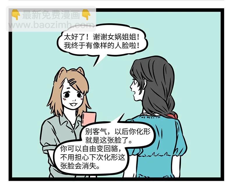 第491话 尴尬