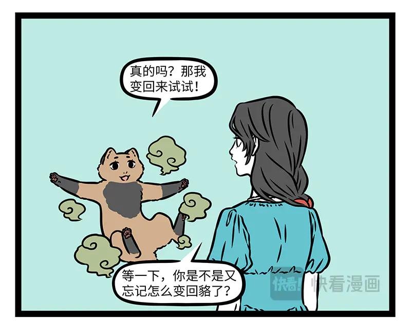 第491话 尴尬