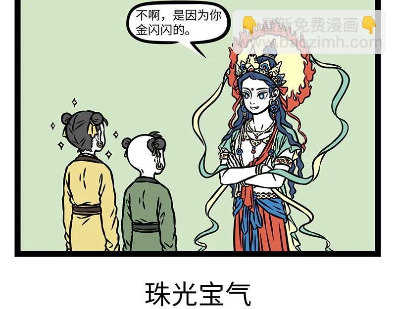 第492话 师徒