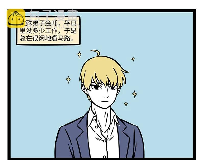 第492话 师徒