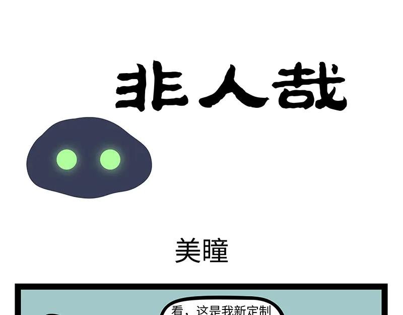 第492话 师徒