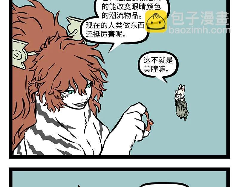 第492话 师徒