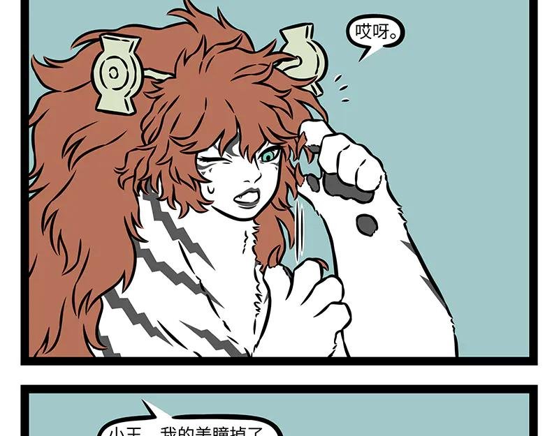 第492话 师徒