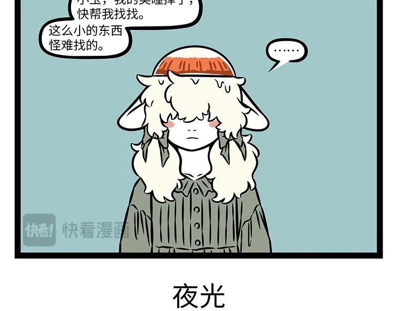 第492话 师徒